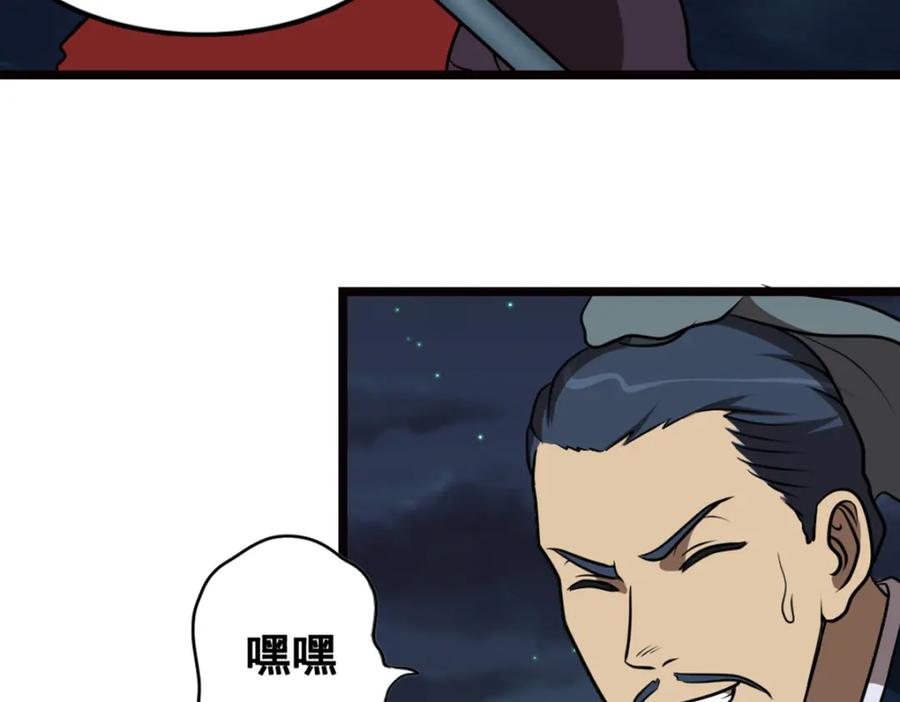《姜维传》4.天水城的暗涌 第3页