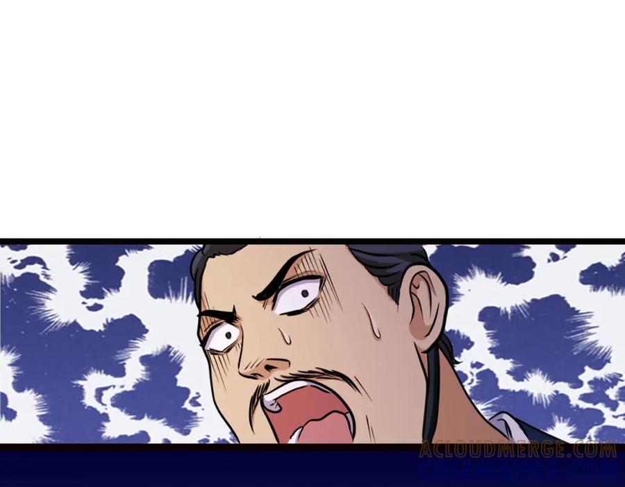 《姜维传》4.天水城的暗涌 第64页