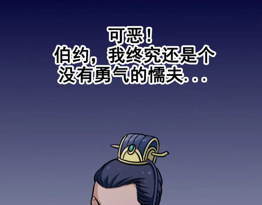 《姜维传》4.天水城的暗涌 第65页