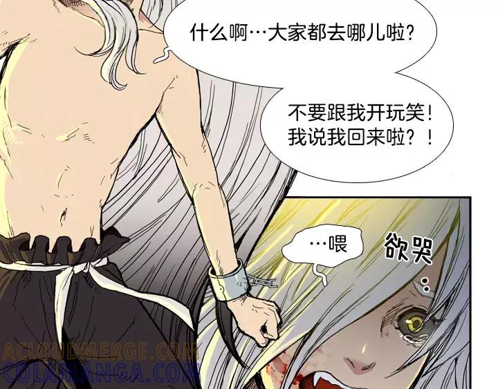 《月夜鸟鸣》第4话 第105页