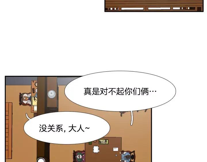 《月夜鸟鸣》第4话 第6页
