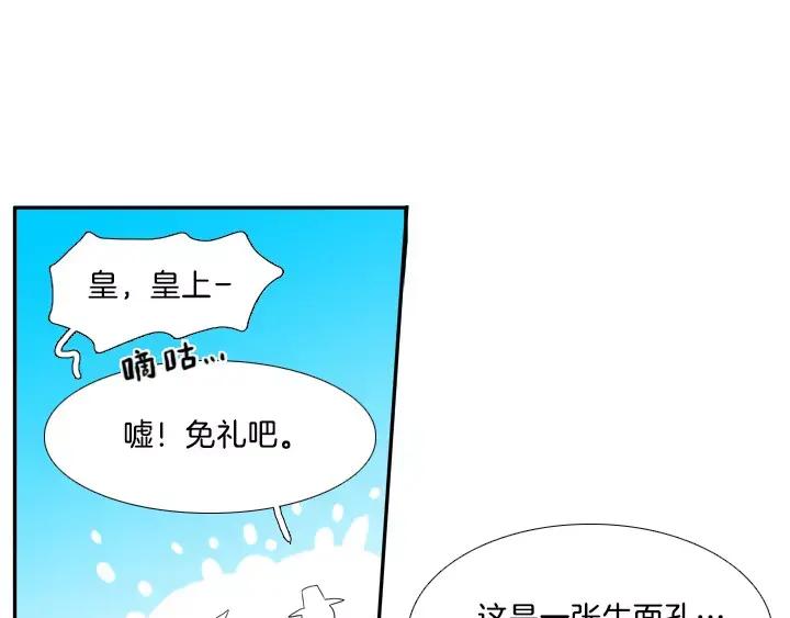 《月夜鸟鸣》第4话 第11页
