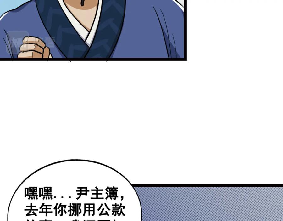 《姜维传》4.天水城的暗涌 第62页