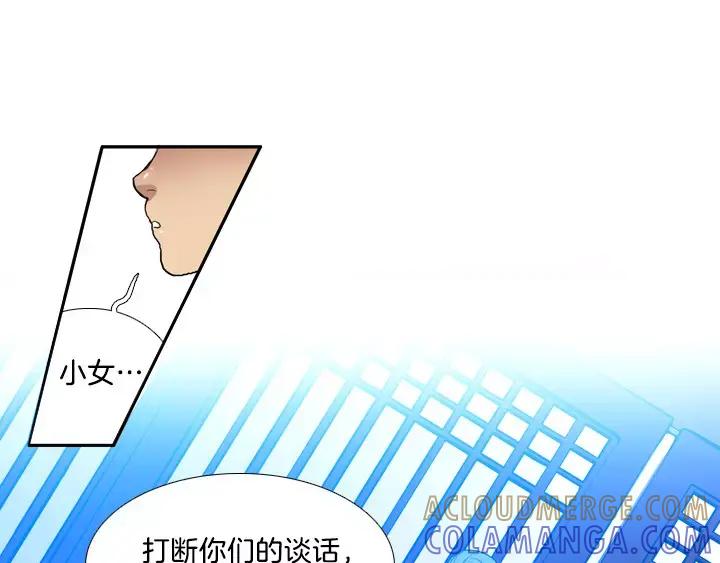 《月夜鸟鸣》第4话 第65页
