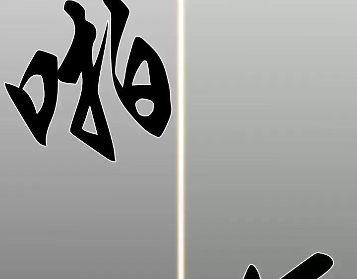 《月夜鸟鸣》第4话 第86页