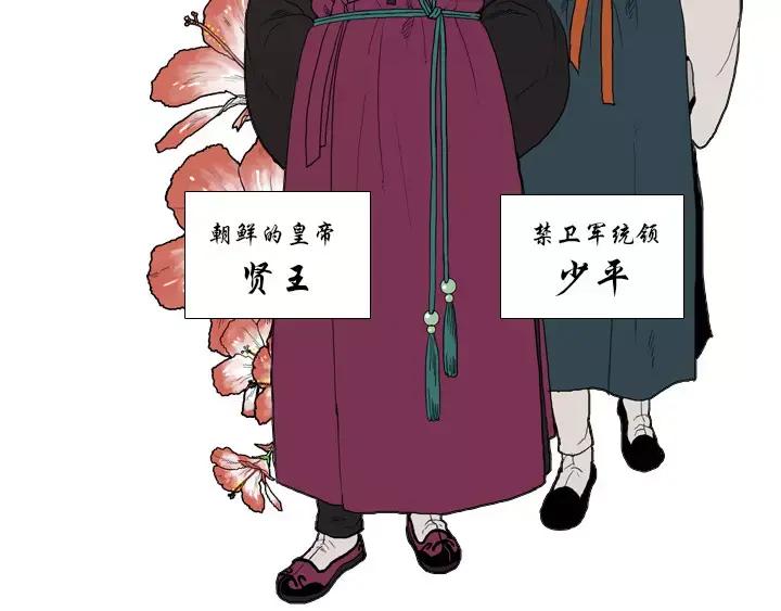 《月夜鸟鸣》第4话 第10页