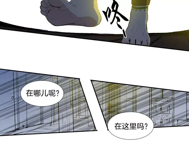《月夜鸟鸣》第4话 第99页