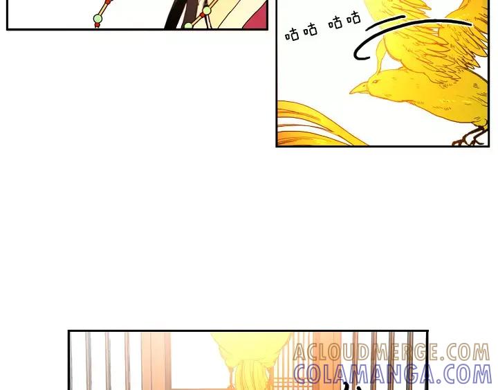 《月夜鸟鸣》第4话 第41页