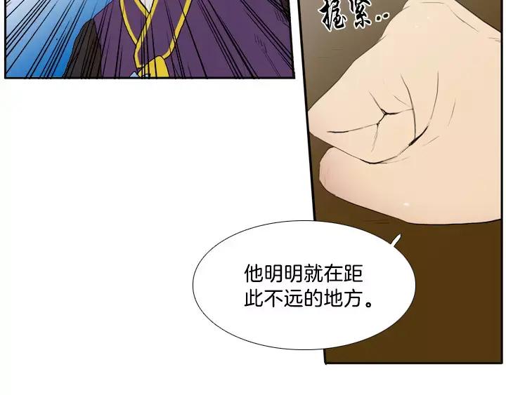 《月夜鸟鸣》第4话 第90页