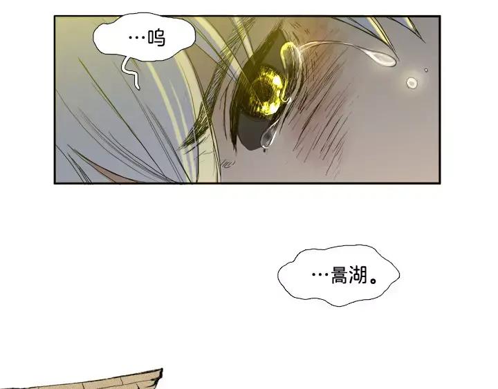 《月夜鸟鸣》第4话 第114页