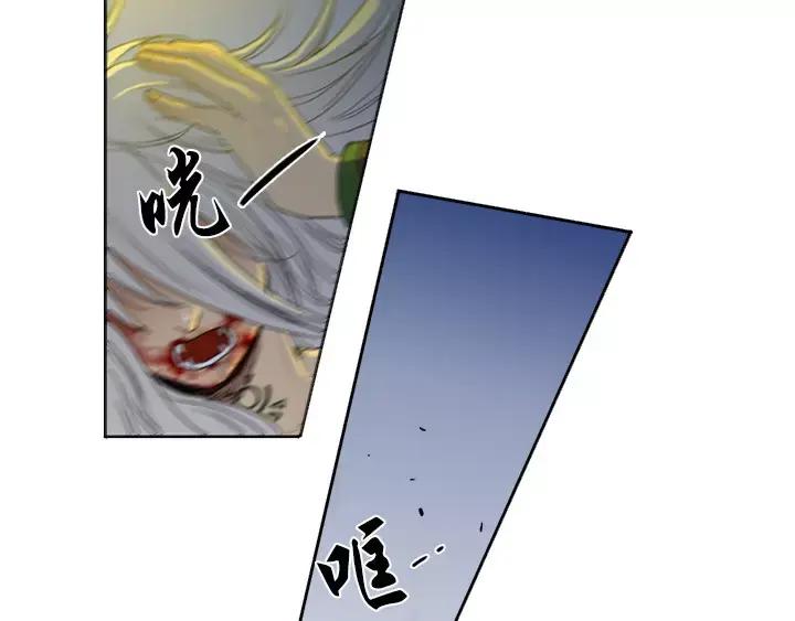 《月夜鸟鸣》第4话 第110页