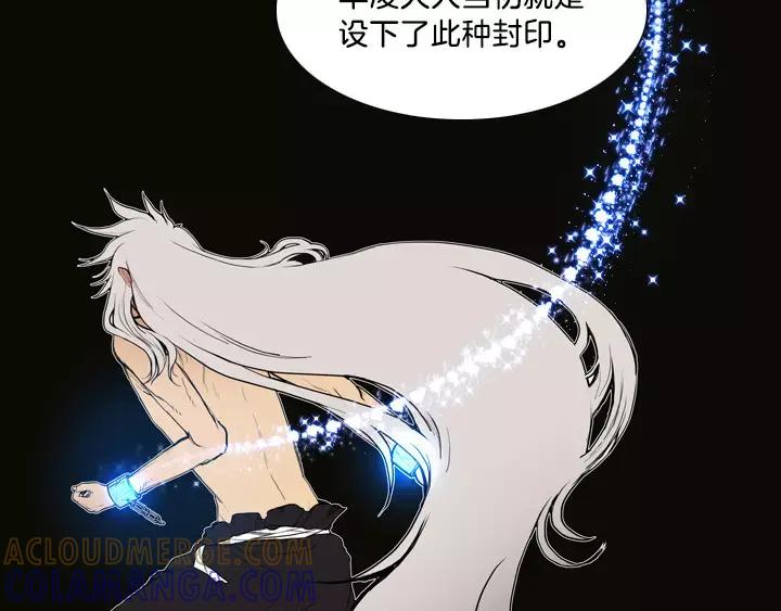 《月夜鸟鸣》第4话 第77页