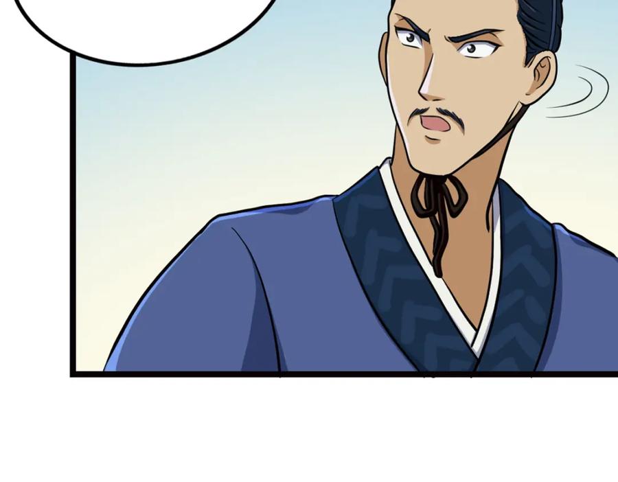 《姜维传》4.天水城的暗涌 第42页