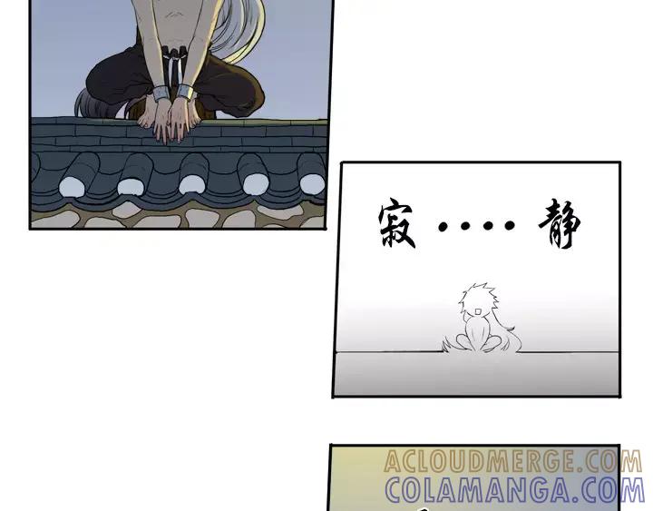 《月夜鸟鸣》第4话 第97页