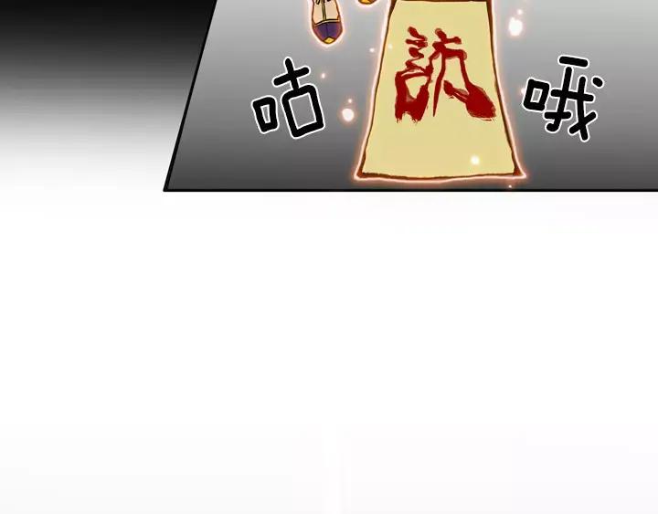 《月夜鸟鸣》第4话 第84页