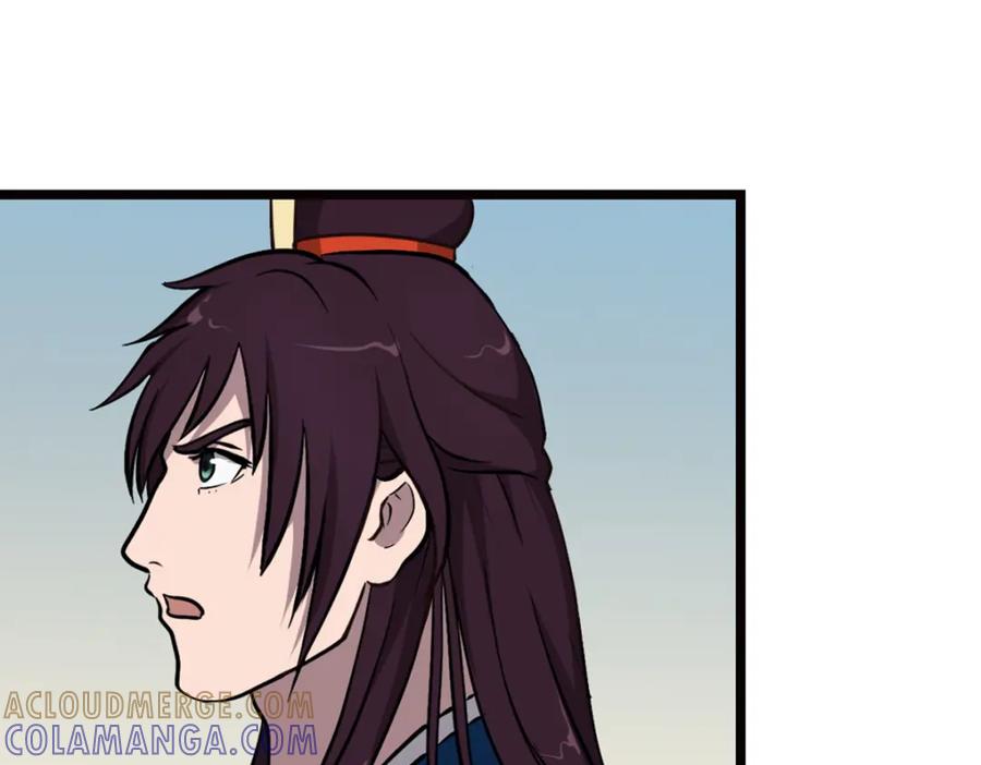 《姜维传》4.天水城的暗涌 第31页