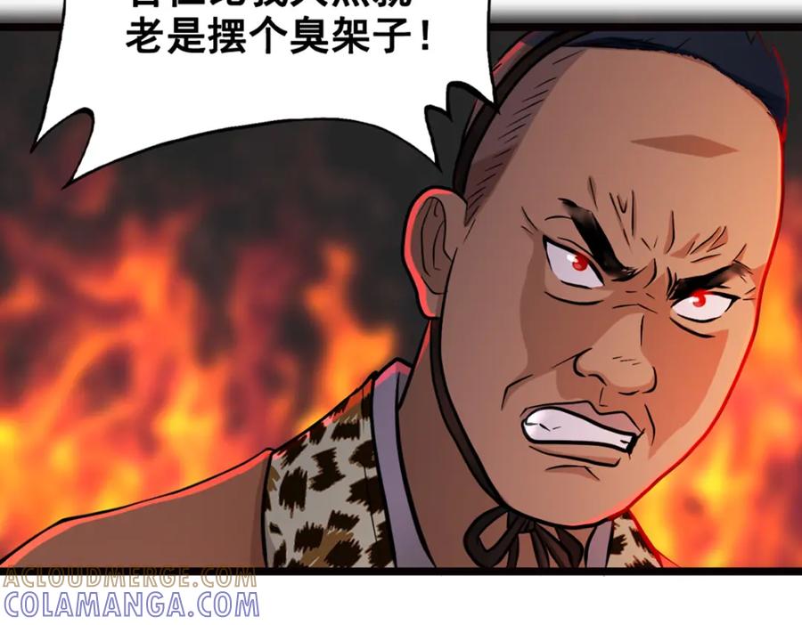 《姜维传》4.天水城的暗涌 第58页