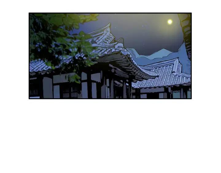 《月夜鸟鸣》第4话 第94页
