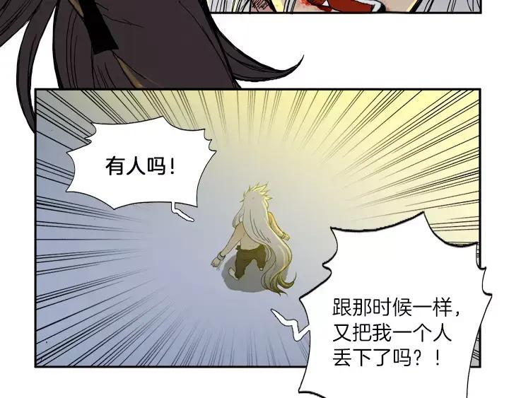 《月夜鸟鸣》第4话 第106页