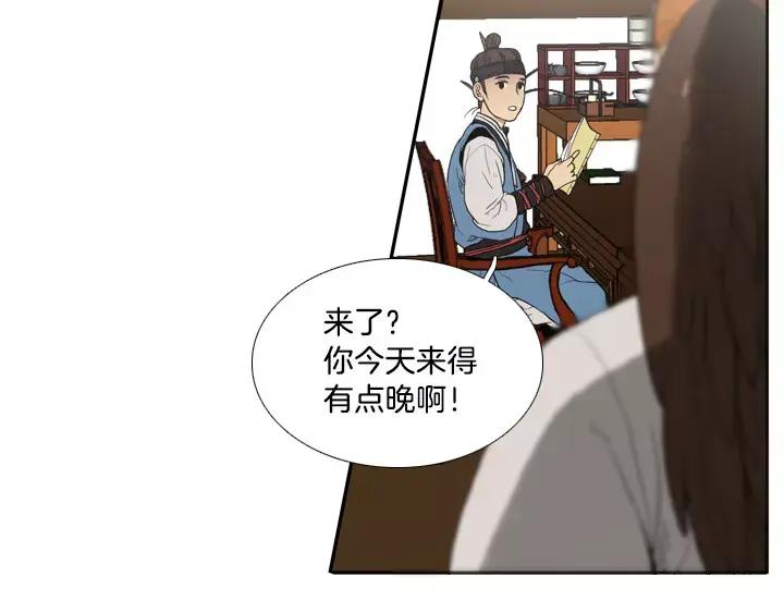《月夜鸟鸣》第4话 第58页