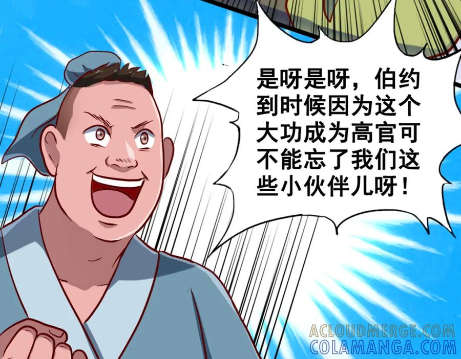 《姜维传》4.天水城的暗涌 第25页