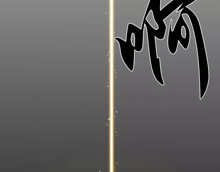 《月夜鸟鸣》第4话 第87页