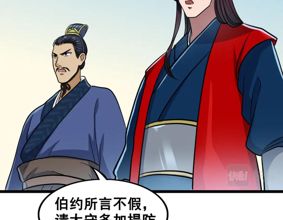 《姜维传》4.天水城的暗涌 第20页