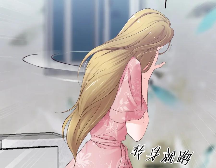 《整形科》38 刚恋爱又失恋 第63页