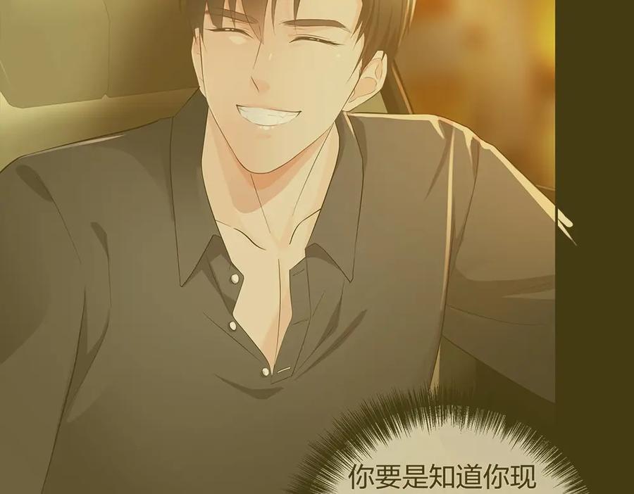 《整形科》38 刚恋爱又失恋 第8页