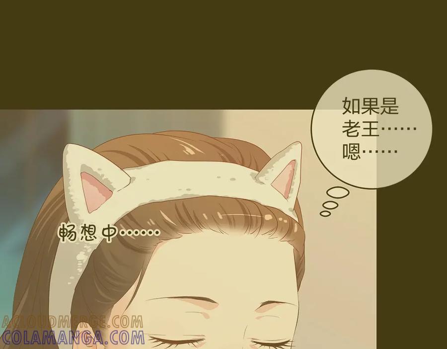 《整形科》38 刚恋爱又失恋 第13页