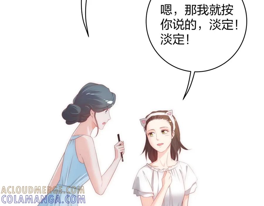 《整形科》38 刚恋爱又失恋 第29页
