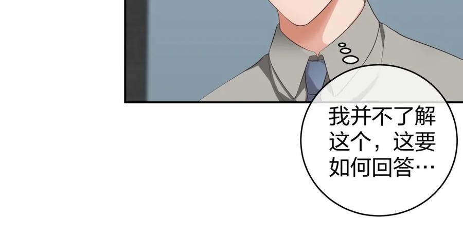 《整形科》38 刚恋爱又失恋 第100页