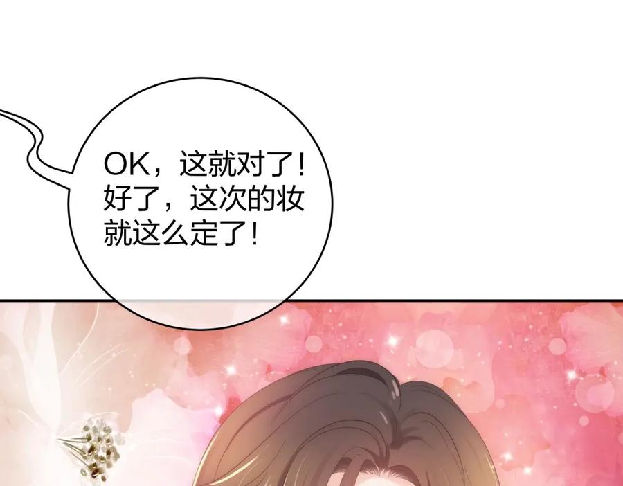《整形科》38 刚恋爱又失恋 第32页