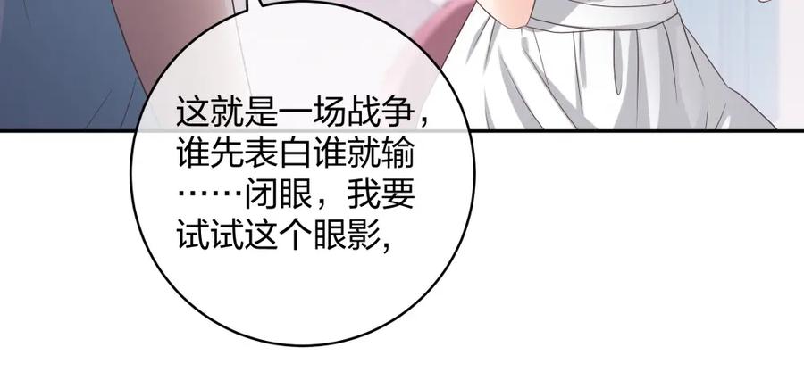 《整形科》38 刚恋爱又失恋 第23页