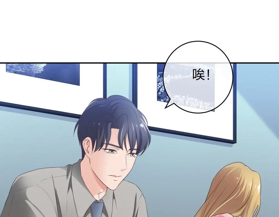 《整形科》38 刚恋爱又失恋 第72页