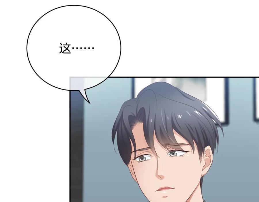 《整形科》38 刚恋爱又失恋 第99页