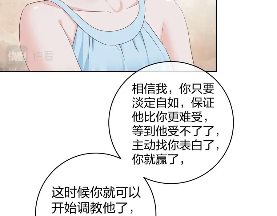 《整形科》38 刚恋爱又失恋 第27页