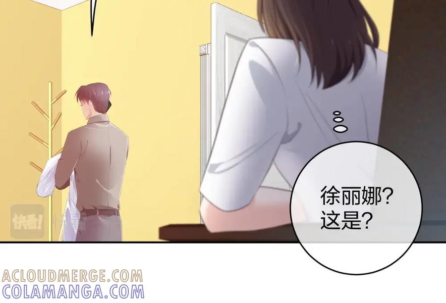 《整形科》38 刚恋爱又失恋 第45页