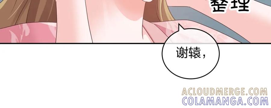 《整形科》38 刚恋爱又失恋 第105页