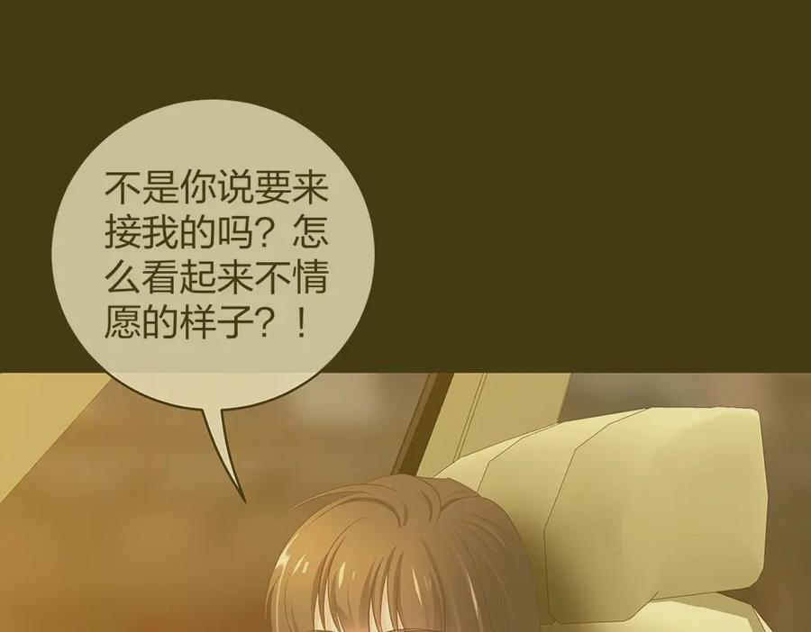 《整形科》38 刚恋爱又失恋 第4页