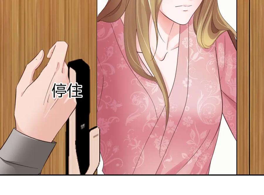 《整形科》38 刚恋爱又失恋 第59页
