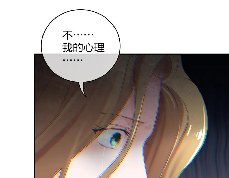 《整形科》38 刚恋爱又失恋 第87页