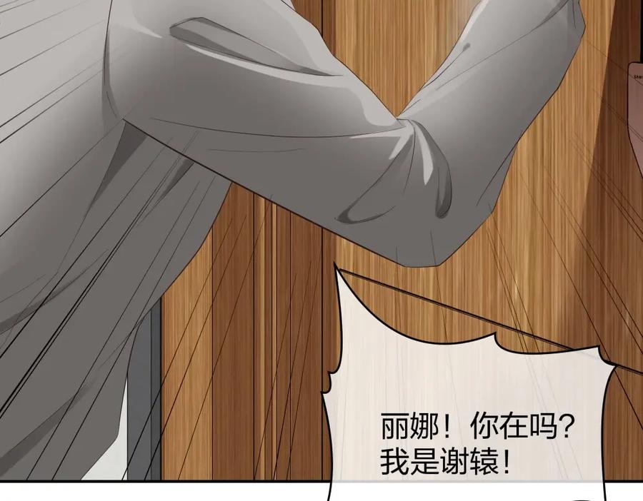 《整形科》38 刚恋爱又失恋 第56页