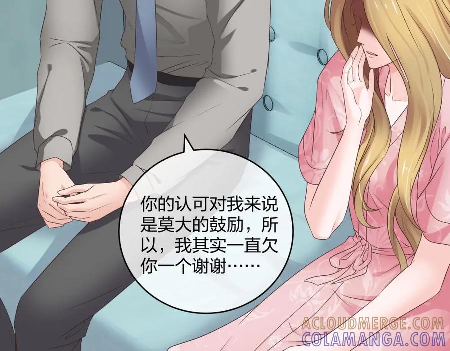 《整形科》38 刚恋爱又失恋 第77页
