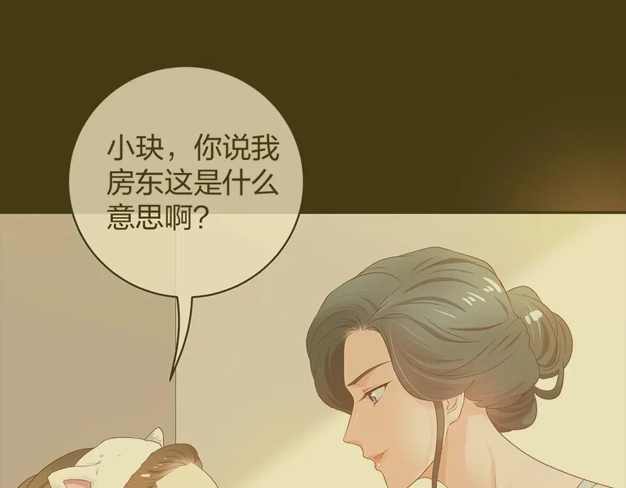 《整形科》38 刚恋爱又失恋 第10页