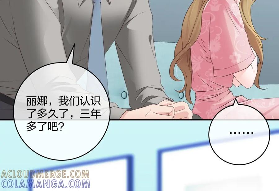 《整形科》38 刚恋爱又失恋 第73页