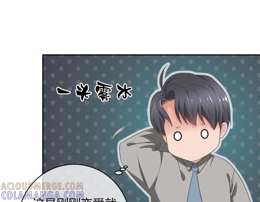 《整形科》38 刚恋爱又失恋 第113页