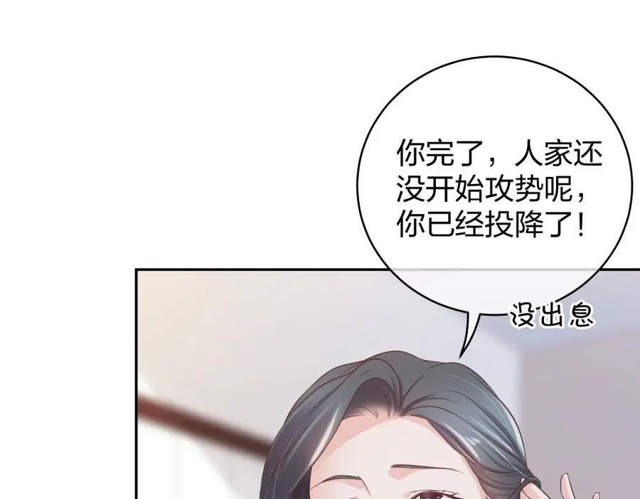 《整形科》38 刚恋爱又失恋 第18页