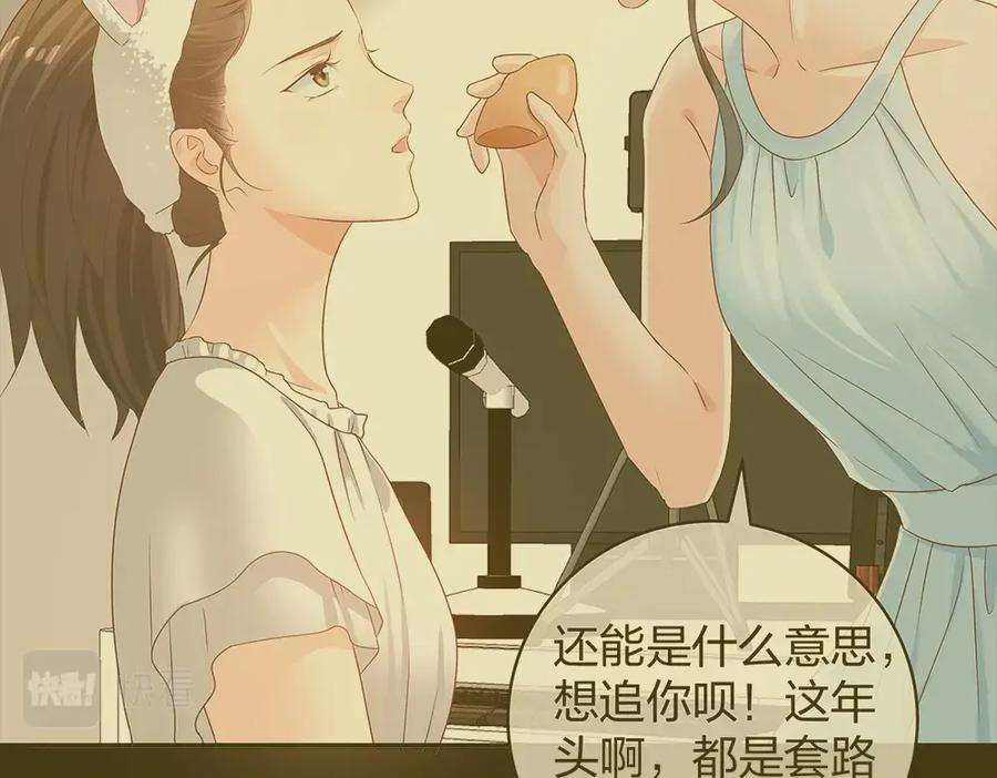 《整形科》38 刚恋爱又失恋 第11页