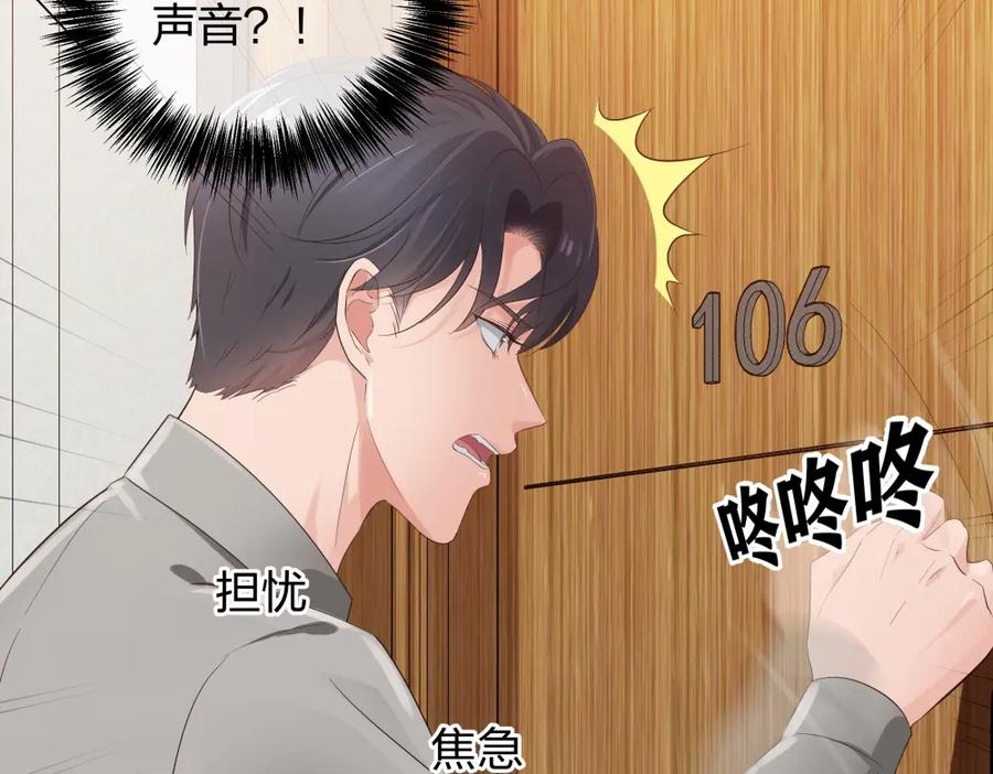 《整形科》38 刚恋爱又失恋 第55页